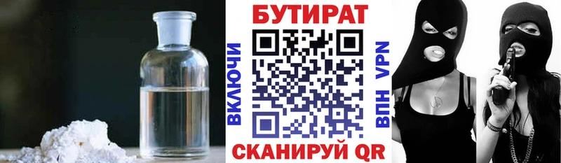 Бутират 1.4BDO  Кедровый 