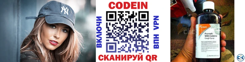 Кодеиновый сироп Lean напиток Lean (лин) Кедровый