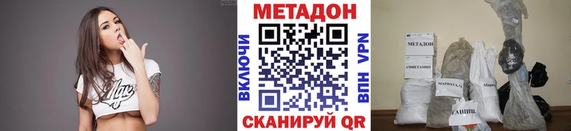 Метадон methadone  наркошоп  Кедровый 